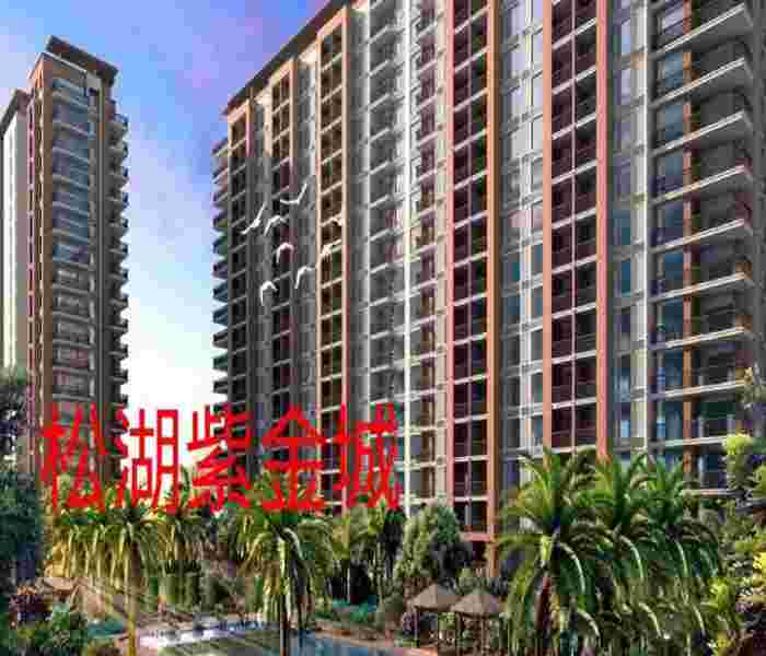 東莞東坑小產權房最新樓盤:松湖紫金城