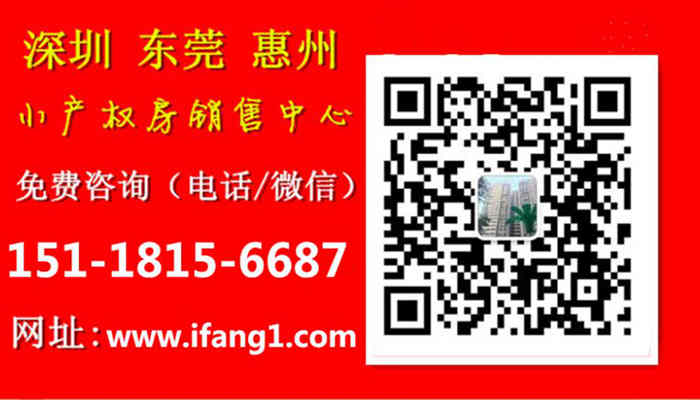 東莞<a href=/dalingshan/ target=_blank class=infotextkey>大嶺山最新小產權房</a>-松湖時代