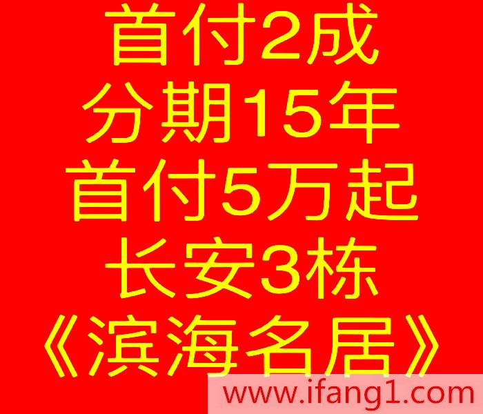 長安小產(chǎn)權新樓盤